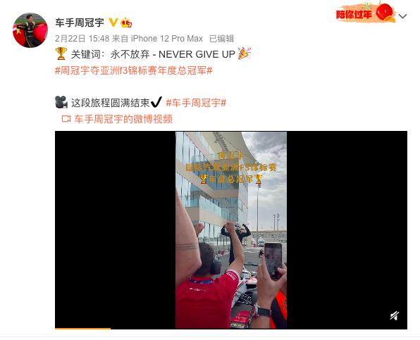 乐鱼VIP注册乐鱼官网-周冠宇：我已经在慢慢接近F1 希望2022年找到席位
